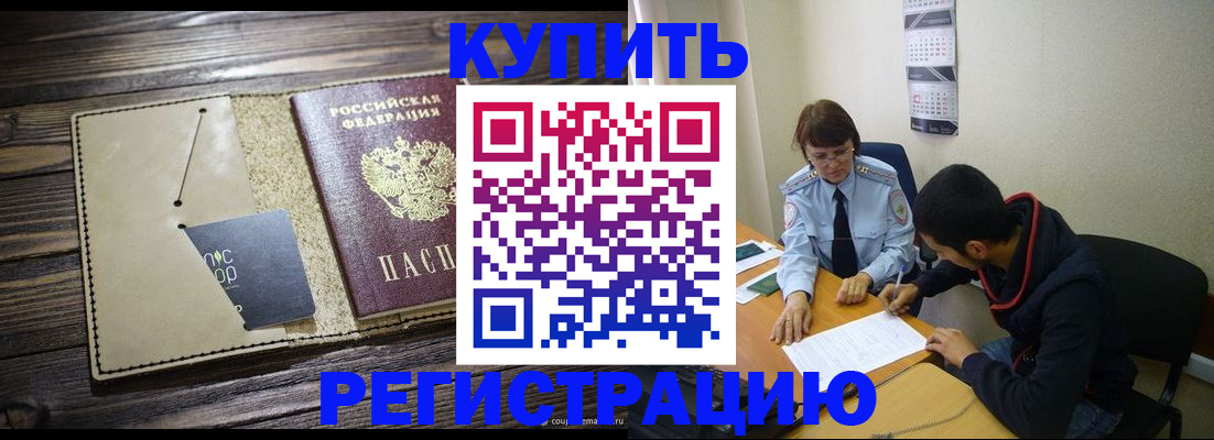 прописка штамп в Самарской области