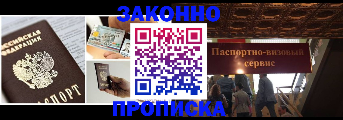 временная регистрация для всех в Самарской области