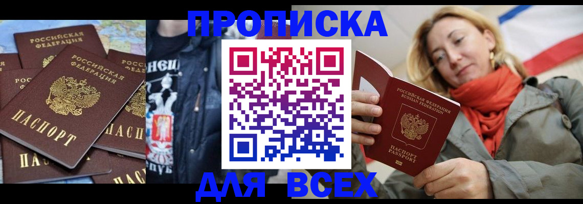 где прописаться в Самарской области