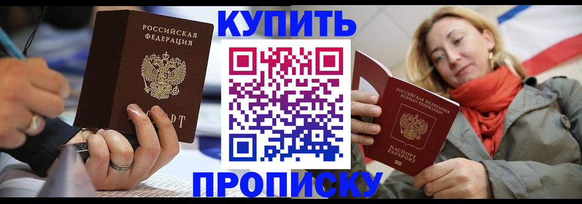 прописка для школы в Самарской области