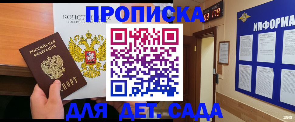 временная регистрация надежно в Самарской области