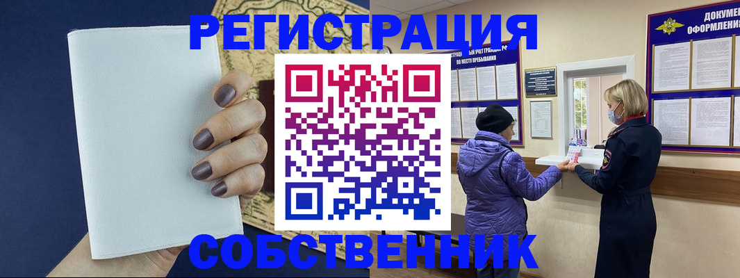 временная регистрация законно в Самарской области