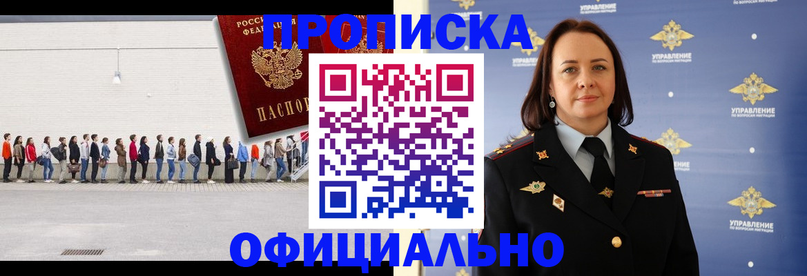 где прописаться в Самарской области