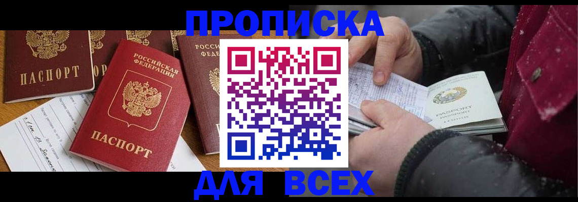 прописка ребенка в Самарской области