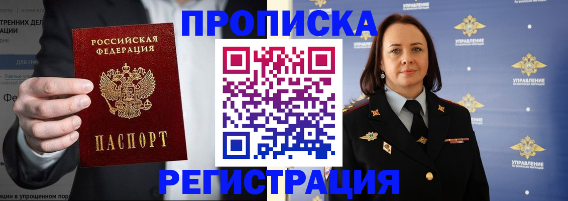временная регистрация адрес в Самарской области