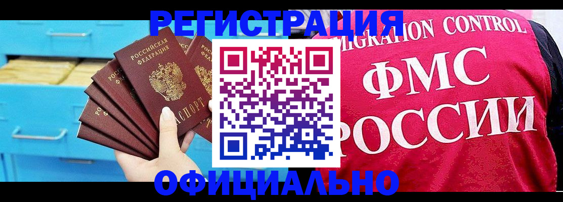 временная регистрация надежно в Самарской области