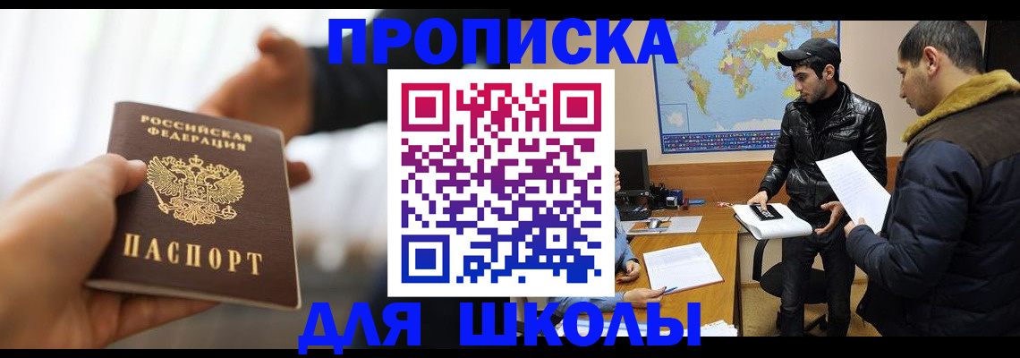 регистрация для школы в Самарской области