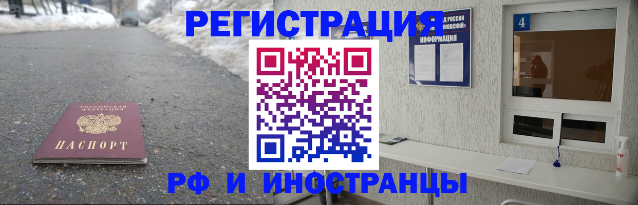 временная регистрация законно в Самарской области