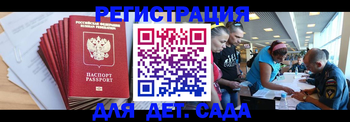 где прописаться в Самарской области