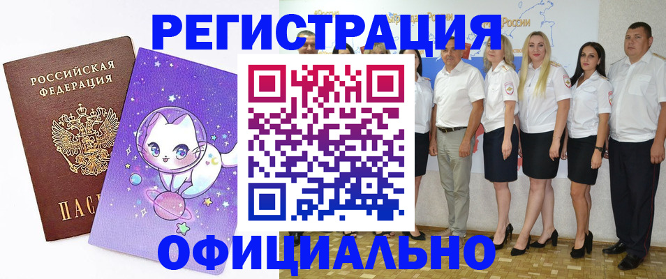 прописка ребенка в Самарской области