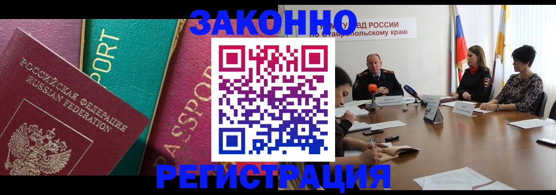 прописка в Самарской области